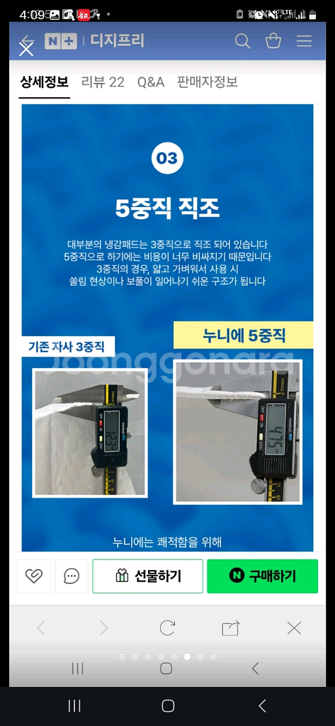 누니에 냉감 침대패드 크리스탈 원단 5중직--2
