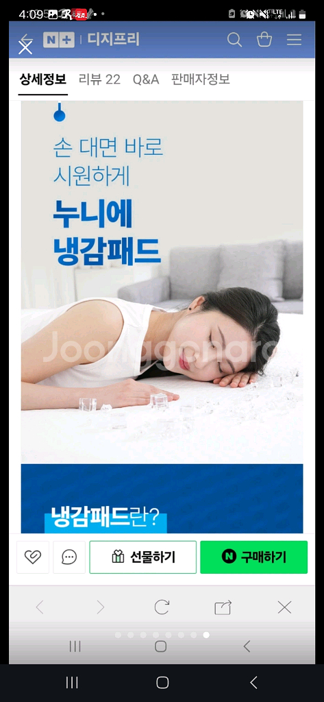 누니에 냉감 침대패드 크리스탈 원단 5중직--9