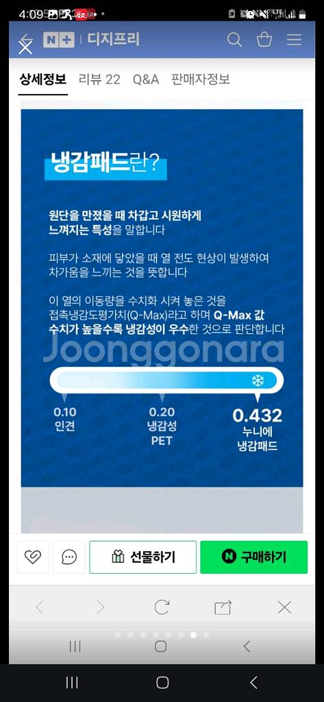 누니에 냉감 침대패드 크리스탈 원단 5중직--8