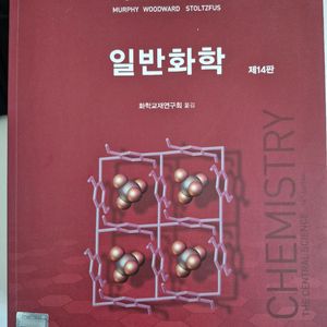 브라운 일반화학 14판