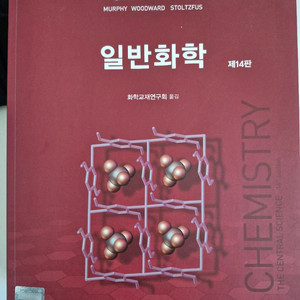 브라운 일반화학 14판