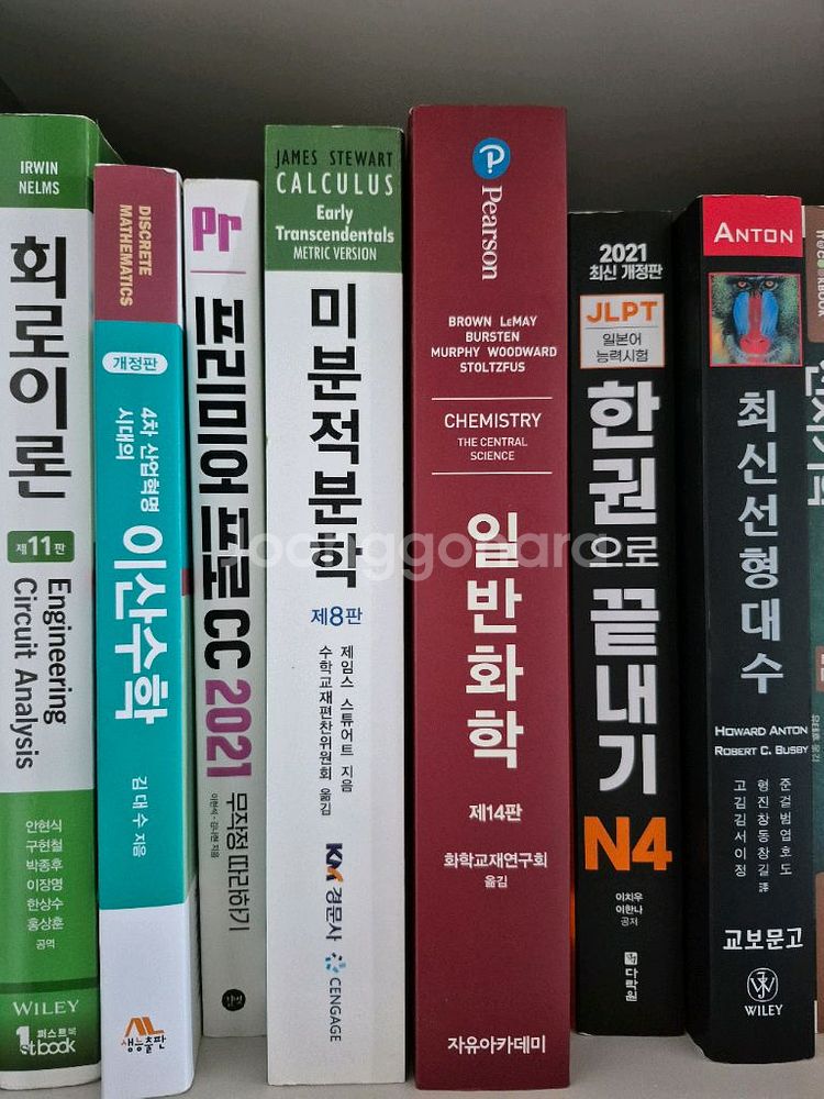 브라운 일반화학 14판--1