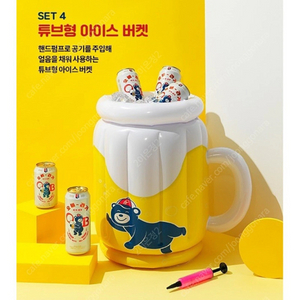 미사용 오비라거 아이스 버킷 새상품