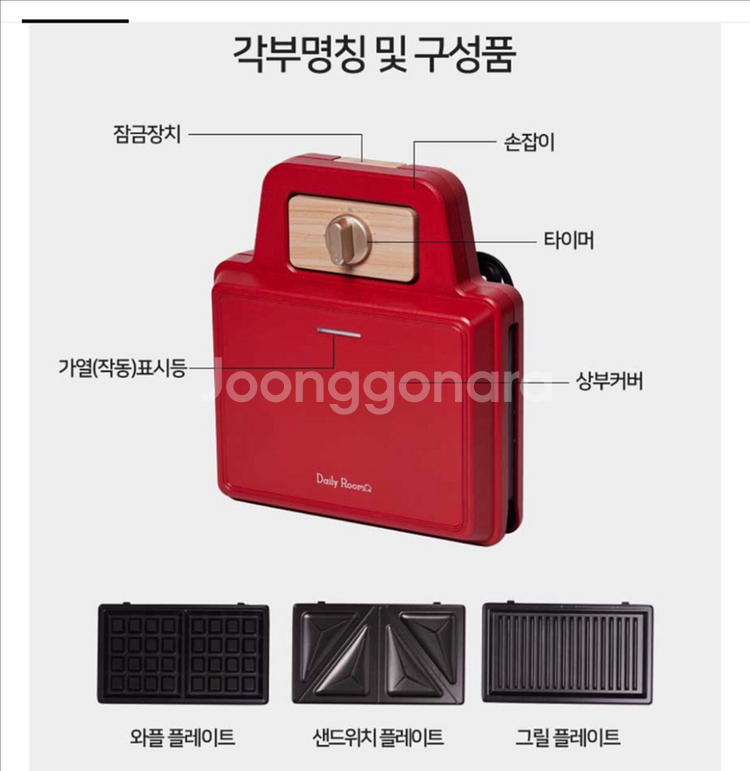 한번사용) 데일리룸 와플메이커, 샌드위치메이커--5