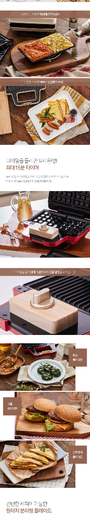한번사용) 데일리룸 와플메이커, 샌드위치메이커--6