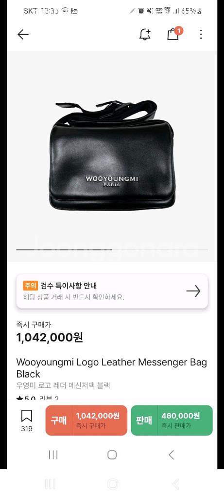 우영미 레더 메신저백--0