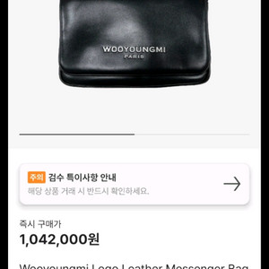 우영미 레더 메신저백
