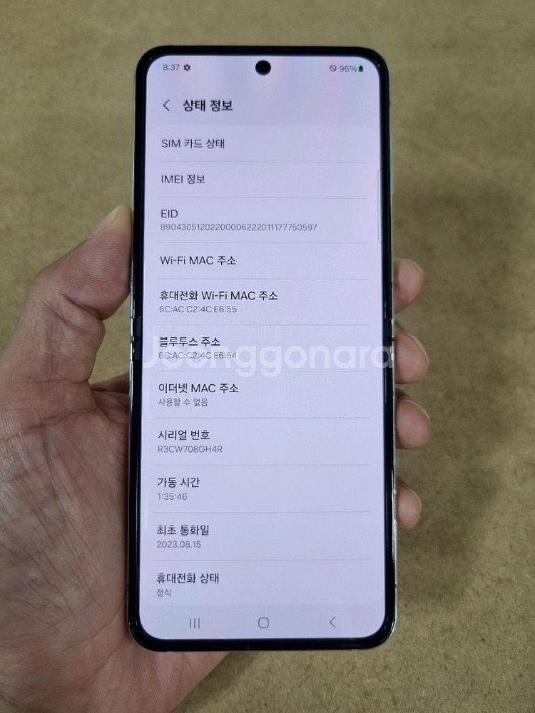 갤럭시Z플립5 크림 256GB 중고폰 LG공기계 최저가--7