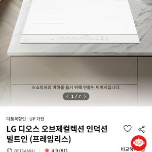 LG 오브제 인덕션 LG 오브제 인덕션 BEI3ANHL