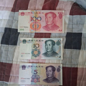 2005판 중국 위안