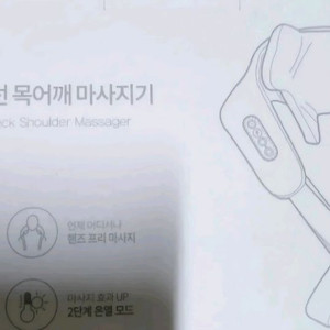 니봇 컴피넥 무선 목어깨 마사지기 새상품