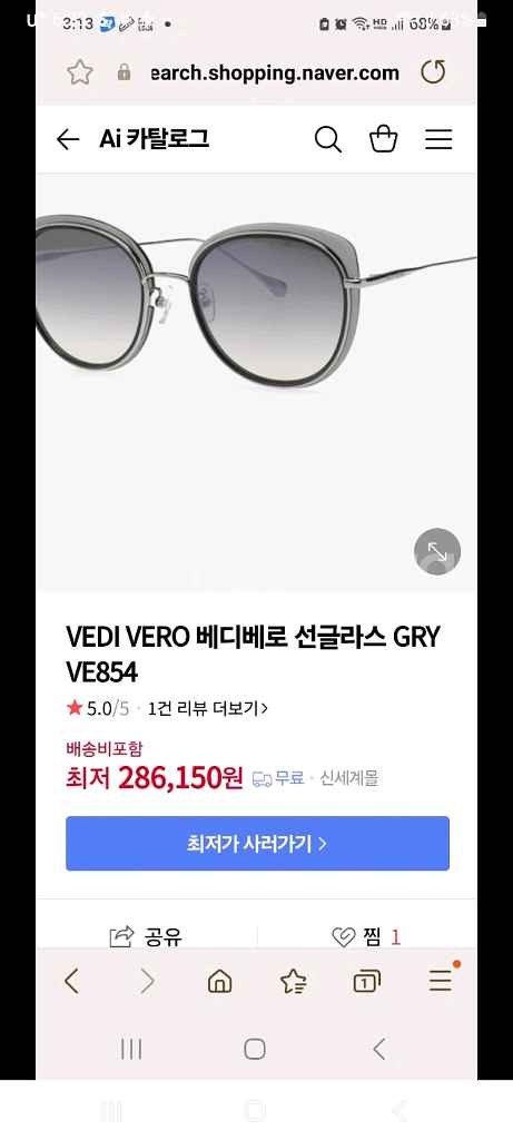 베디베로 그레이컬러 썬글라스 풀박 정품!여성용!거의새것--7