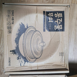 통주물 무쇠가마솥 20ㆍ24센치 새제품
