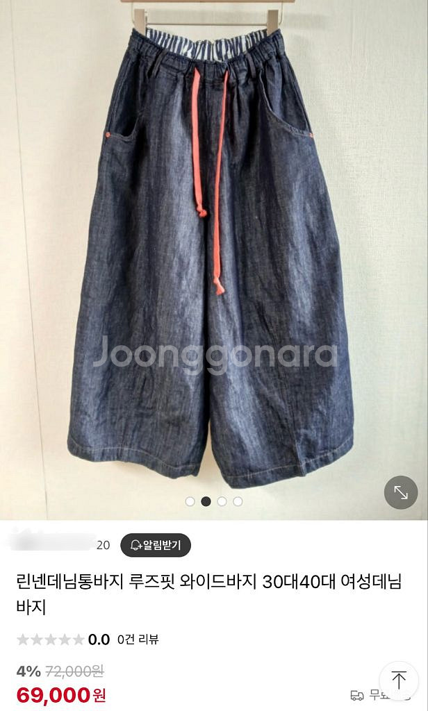 린넨 와이드통바지--0