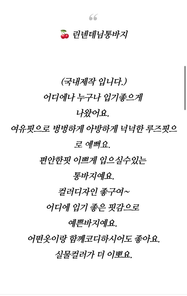 린넨 와이드통바지--9
