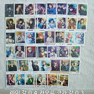 앙스타 언데드 파샤 팝니다 앙상블스타즈 레이 카오루 코
