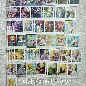 앙스타 에덴 파샤 팝니다 앙상블스타즈 히요리 나기사 이