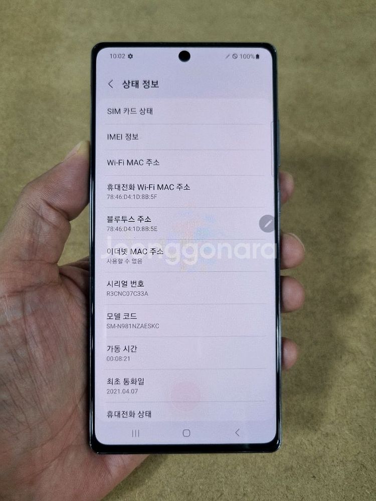 갤럭시노트20 그레이 256GB SK공기계 중고폰--7