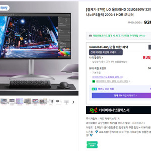 LG 32UQ850W 32인치 4K 모니터 1대