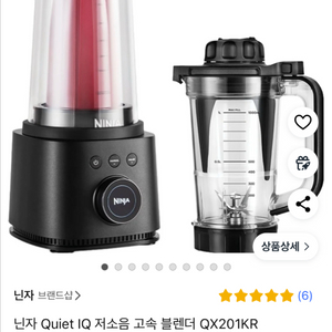 닌자 Quiet IQ 저소음 블렌더 QX201K 새상품