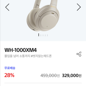 소니 WH-1000XM4 실버 판매합니다
