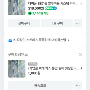 타이폰s87 풀알루미늄 키보드 페블스위치