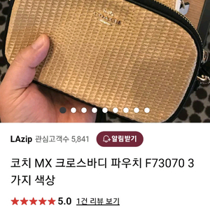 가벼운 크로스백