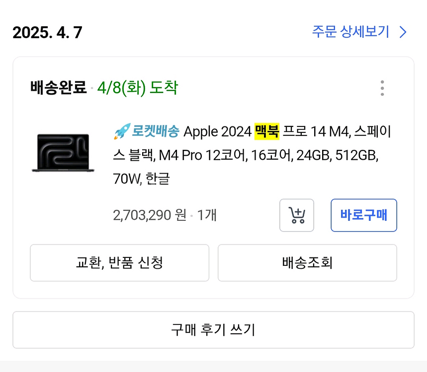 맥북 미개봉 새제품 팝니다--0