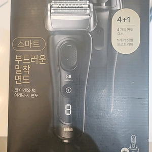 브라운전기면도기 시리즈8 8560