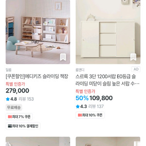 일룸 에디키즈수납장