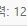 에펨코리아/펨코/잉포/잉여력 1만포 팝니다