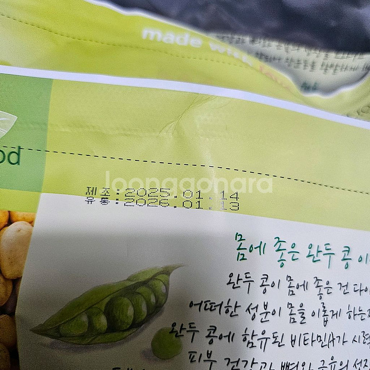 피앤피 완두콩과 연어 소프트사료 2.5kg 새상품--2