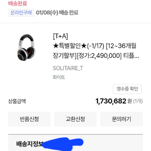 솔리테어 T 화이트
