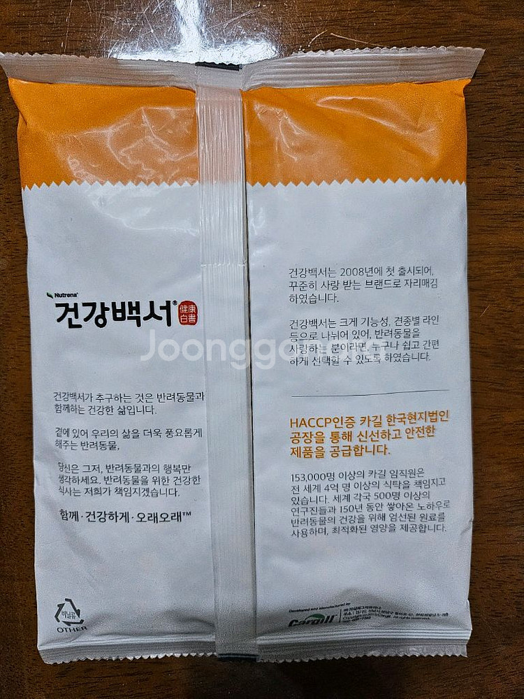 Nutrena 건강백서 기능성사료 말티즈 3.9kg 새--1
