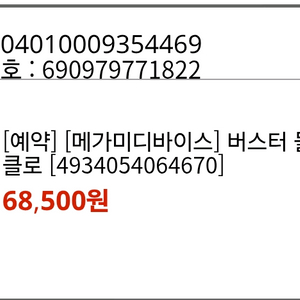 메가미디바이스 버스터돌 팔라딘다크니스