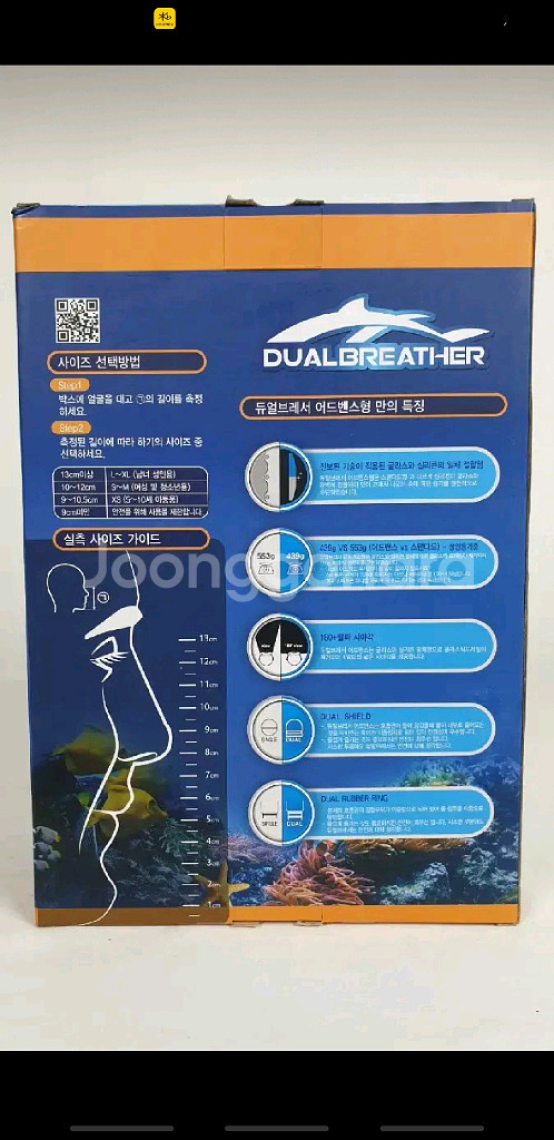 듀얼브레서 스노클링 마스크(여성 및 청소년용)--3