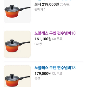 노블레스 구벤 편수냄비 18cm (미개봉품) 새것
