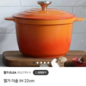 엘가 더솥 22cm 통주물 밥솥(미개봉품) 새것