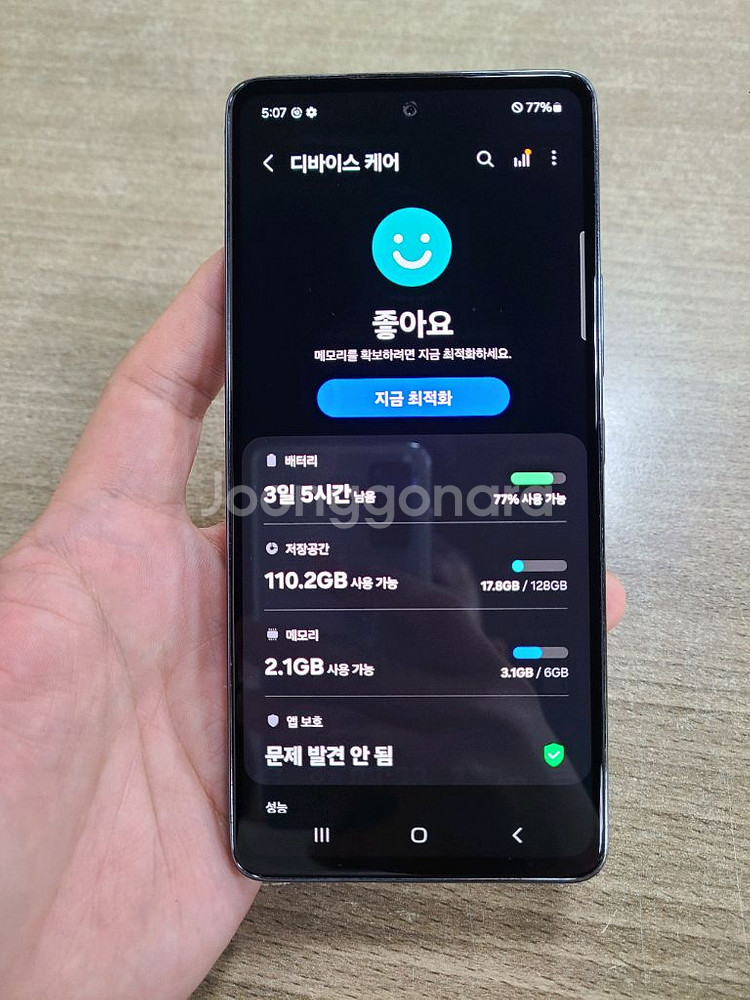 갤럭시A53 5G 128G 중고폰 공기계--3