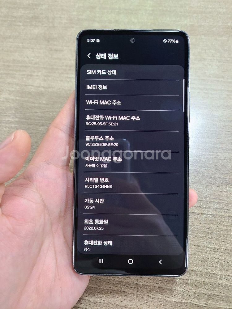 갤럭시A53 5G 128G 중고폰 공기계--2