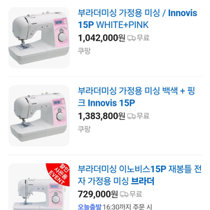 브라더미싱기 이노비스