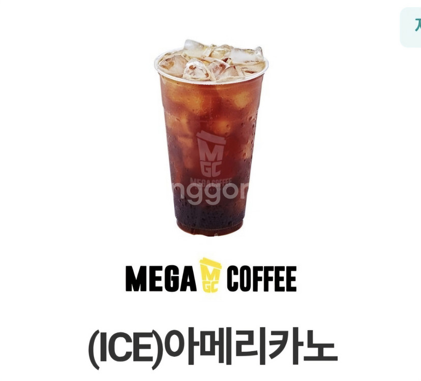 메가커피 메가mgc커피 아이스 아메리카노(2000)--0