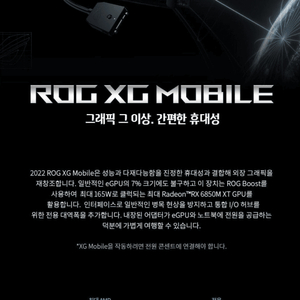 ASUS ROG XG Mobile 6850M XT