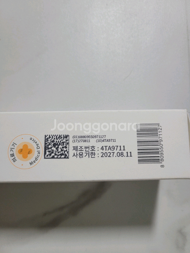 새상품) 이지듀 크림--1