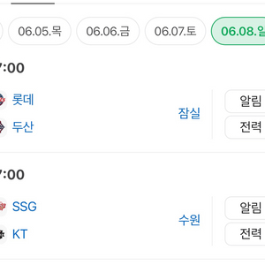두산롯데 익사이팅존 6/8