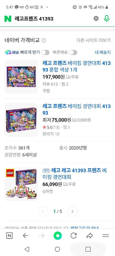 레고프렌즈 41393 베이킹경연대회--1