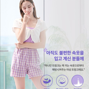 트라이 하나만 여성용 트렁크 팬티 95사이즈 2개