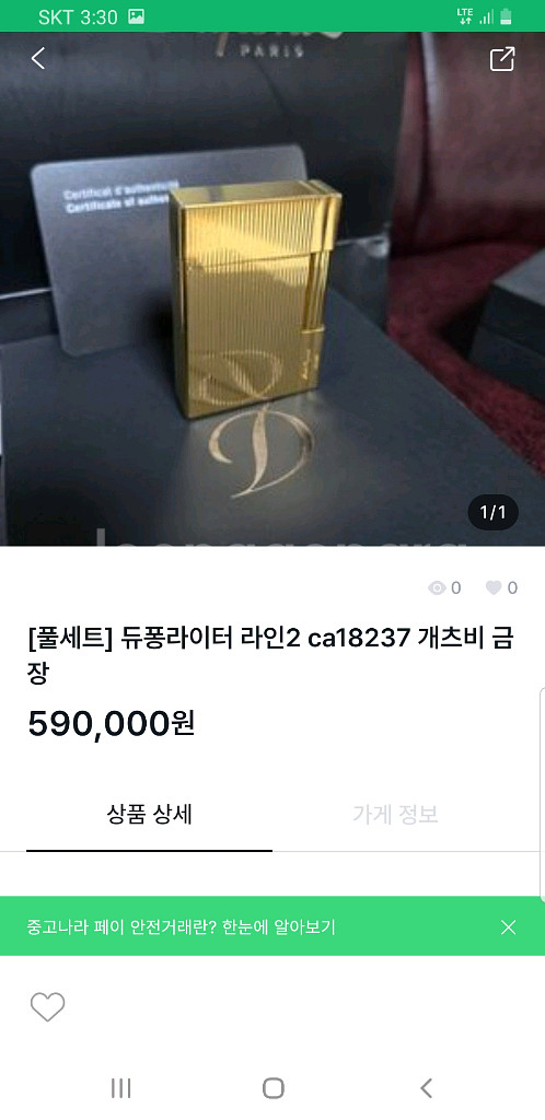 [정품] 듀퐁라이터 종류별 싸게팝니다--3