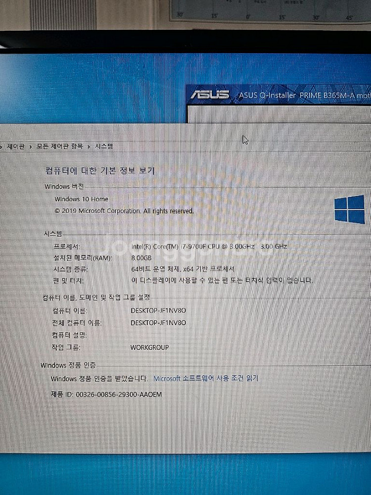인텔 i7 9세대 9700f 조립컴퓨터--5