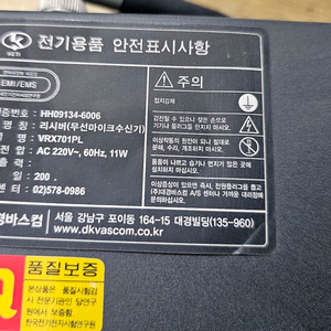 대경바스컴 무선 마이크 수신기